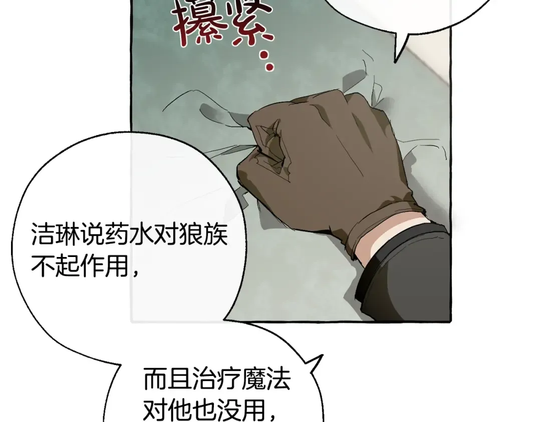 第33话 你俩充当爸妈吧 第34页