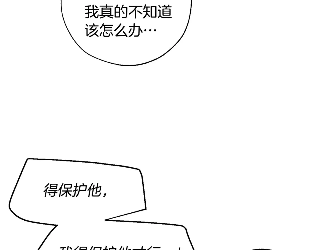 第33话 你俩充当爸妈吧 第35页