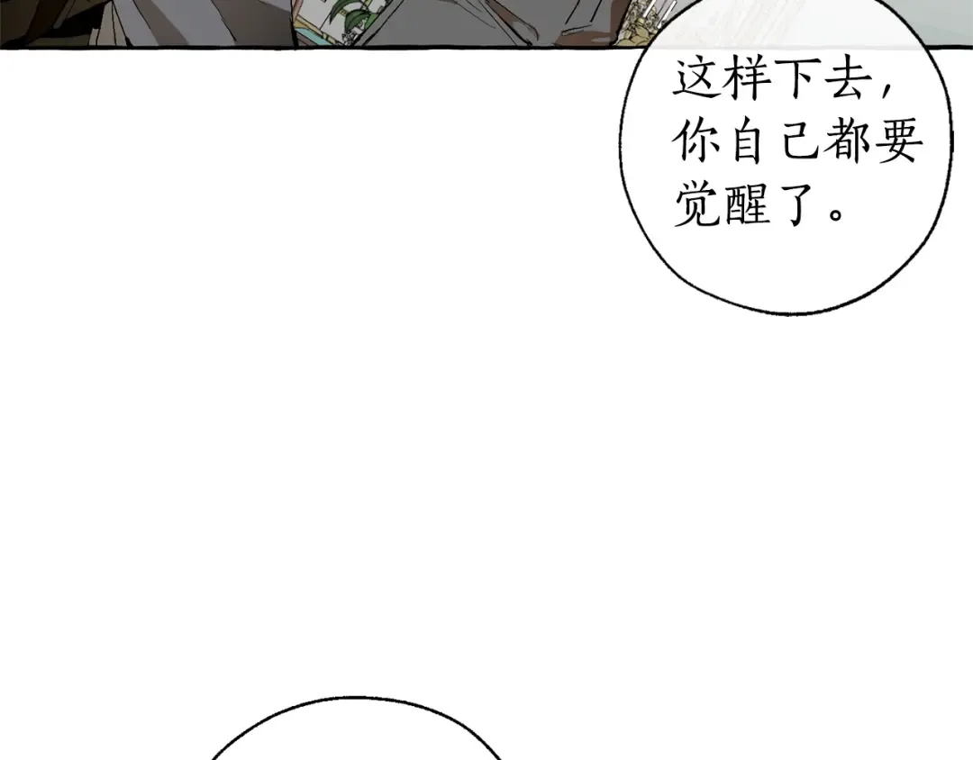第33话 你俩充当爸妈吧 第37页