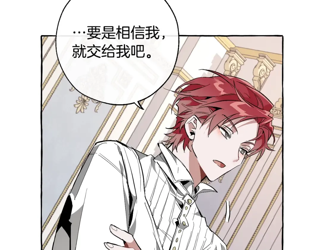 第33话 你俩充当爸妈吧 第38页