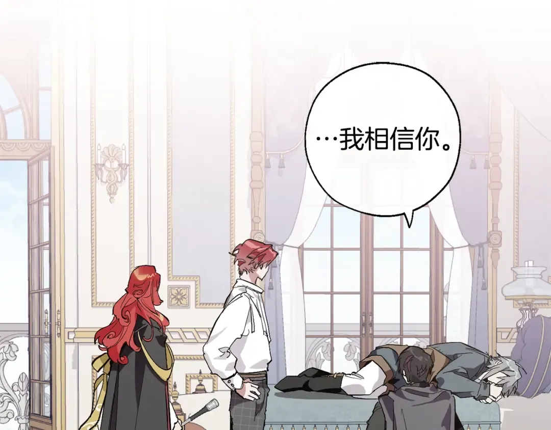 第33话 你俩充当爸妈吧 第42页