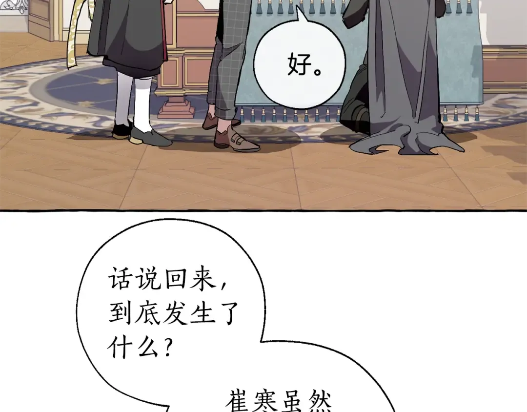 第33话 你俩充当爸妈吧 第43页