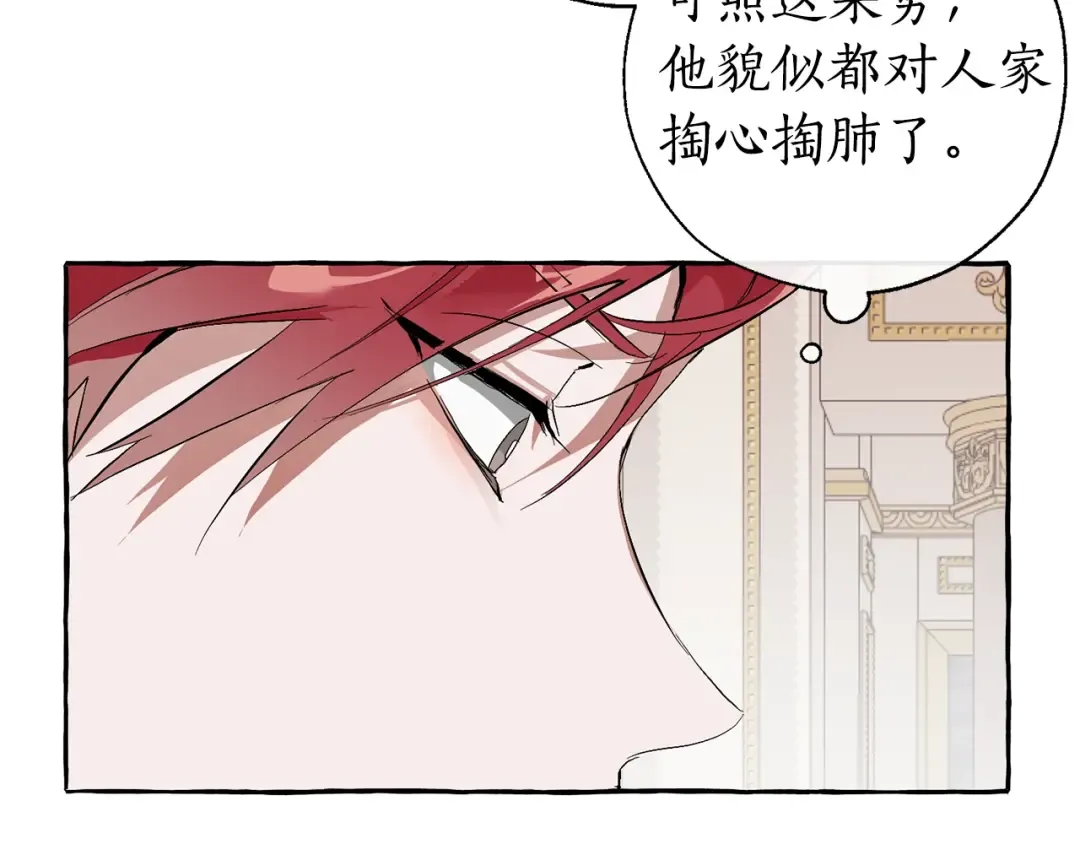 第33话 你俩充当爸妈吧 第46页