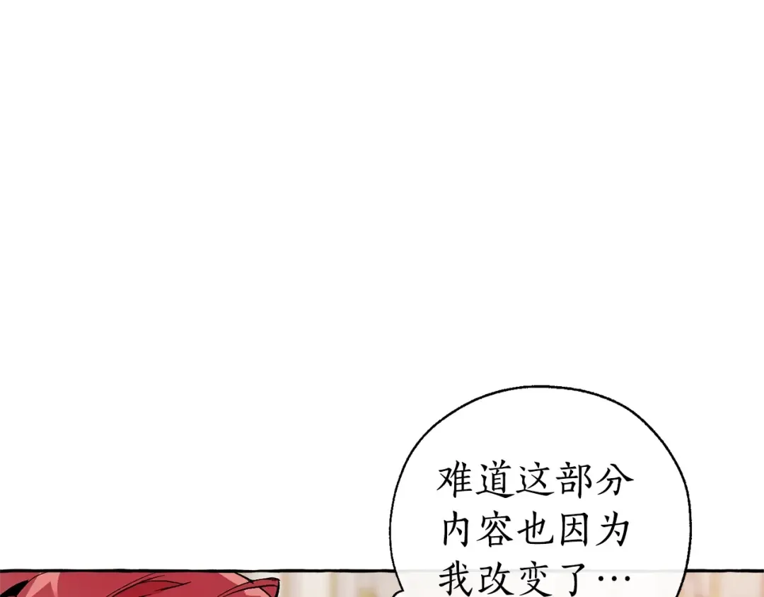 第33话 你俩充当爸妈吧 第47页