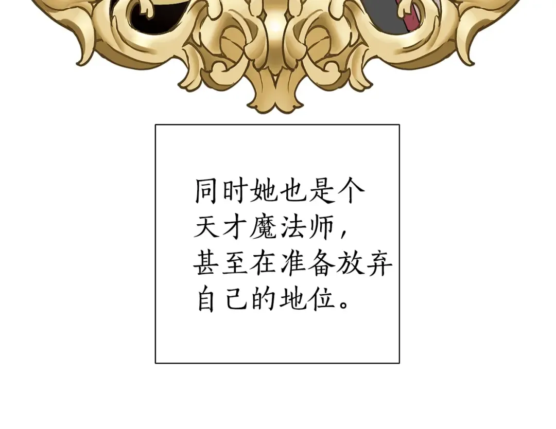 第33话 你俩充当爸妈吧 第52页
