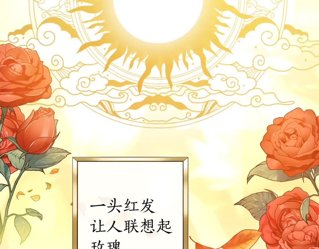 第33话 你俩充当爸妈吧 第54页