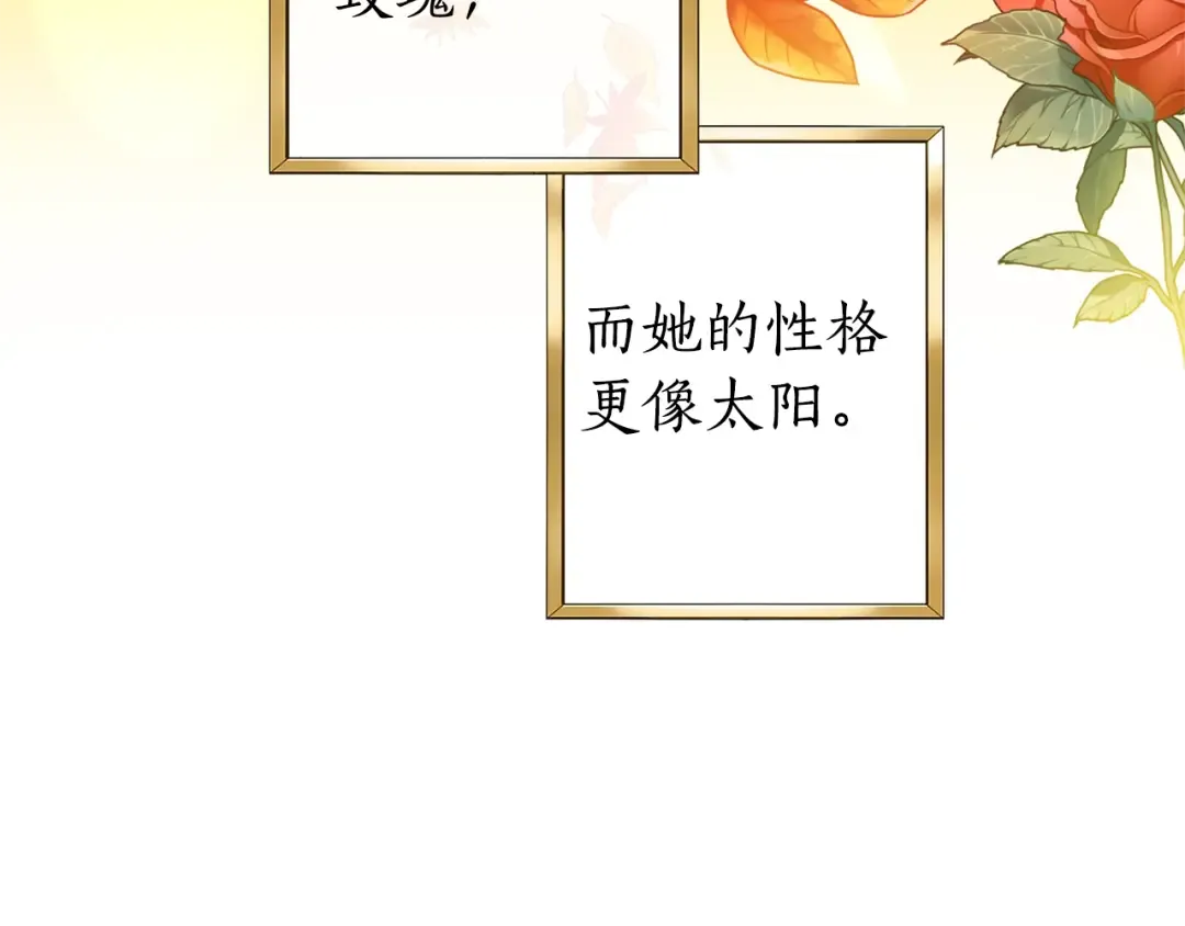 第33话 你俩充当爸妈吧 第55页