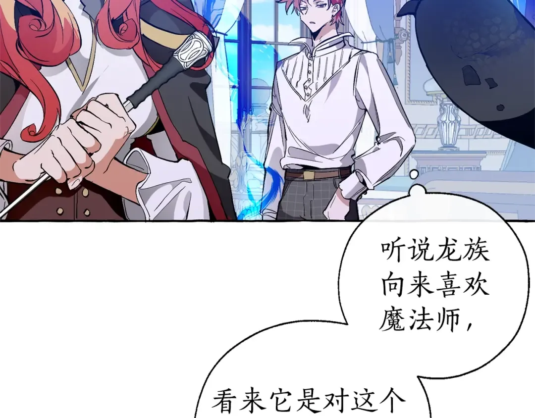 第33话 你俩充当爸妈吧 第63页