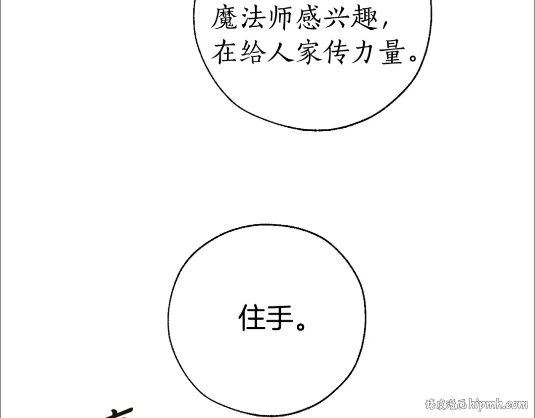 第33话 你俩充当爸妈吧 第64页