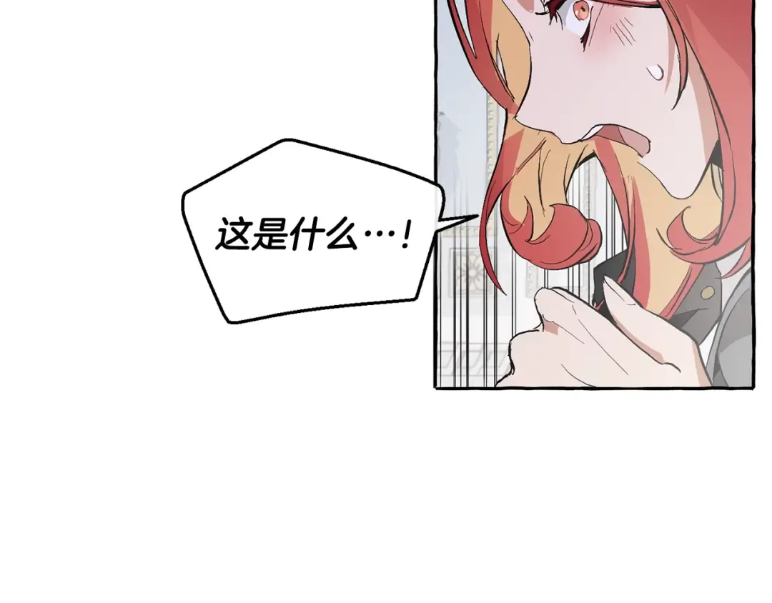 第33话 你俩充当爸妈吧 第68页