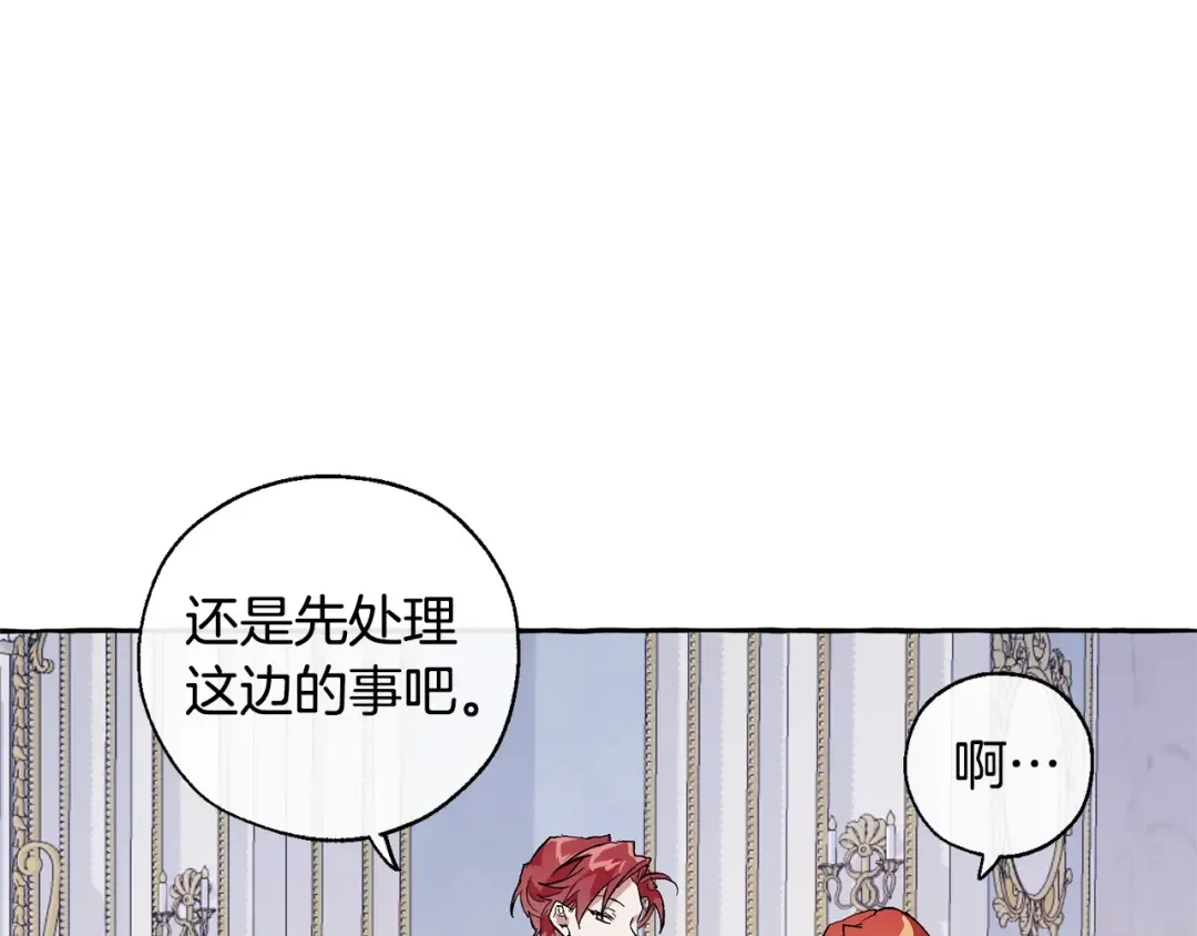 第33话 你俩充当爸妈吧 第69页