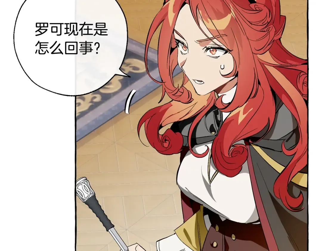 第33话 你俩充当爸妈吧 第71页