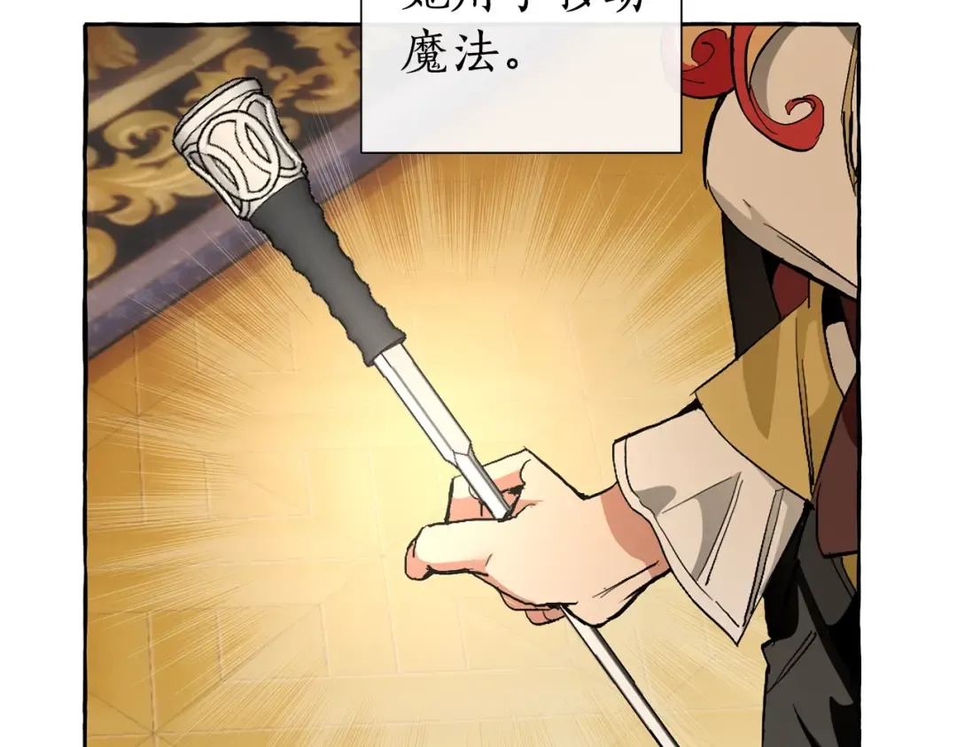 第33话 你俩充当爸妈吧 第76页