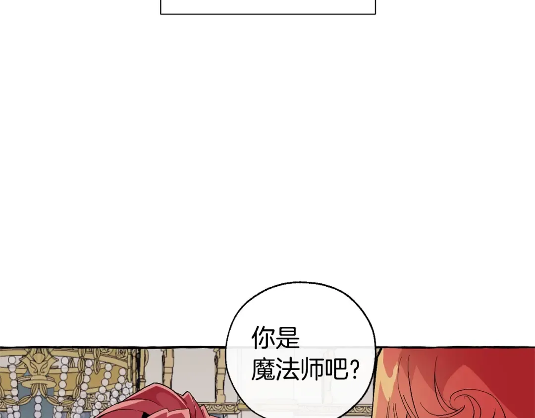 第33话 你俩充当爸妈吧 第78页