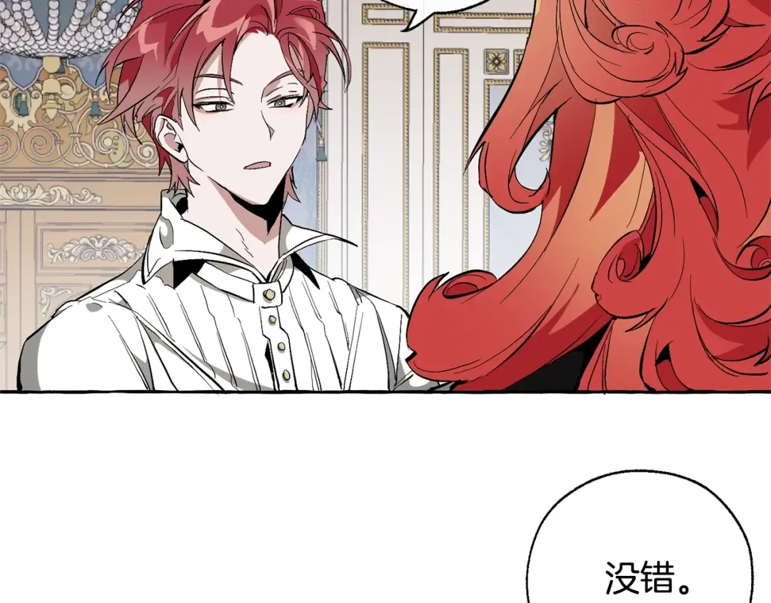 第33话 你俩充当爸妈吧 第79页