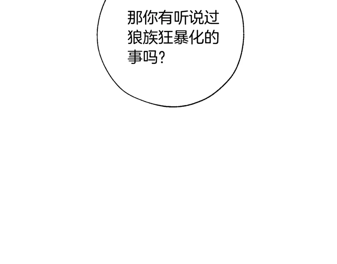 第33话 你俩充当爸妈吧 第81页