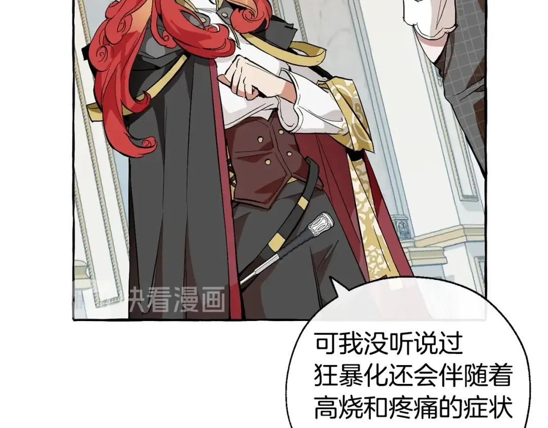第33话 你俩充当爸妈吧 第83页