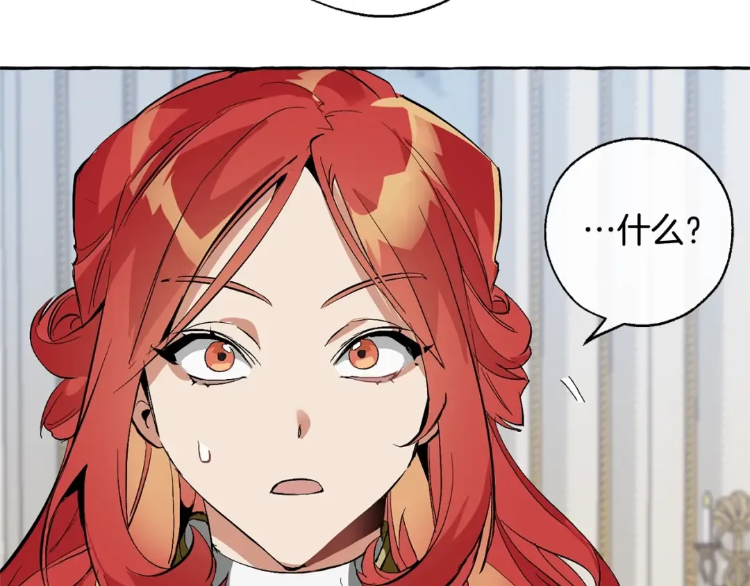 第33话 你俩充当爸妈吧 第85页
