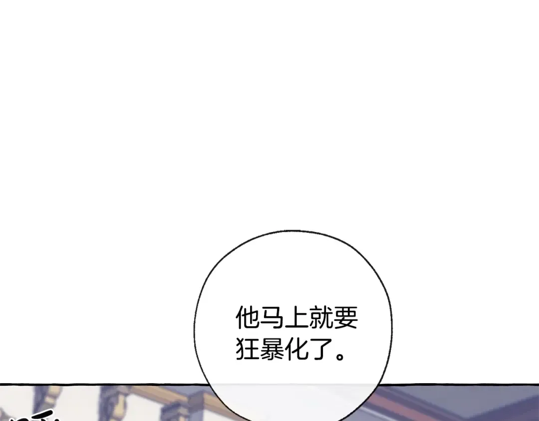 第33话 你俩充当爸妈吧 第89页