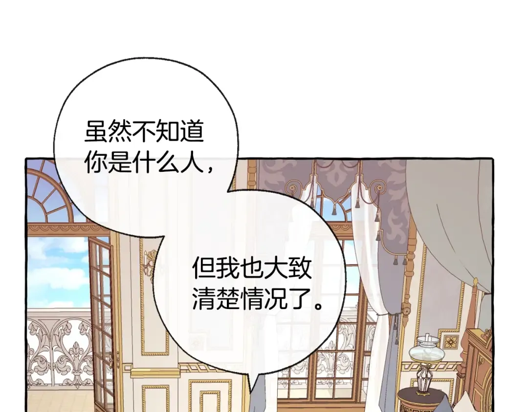 第33话 你俩充当爸妈吧 第92页