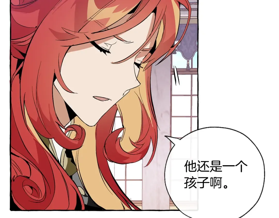 第33话 你俩充当爸妈吧 第95页