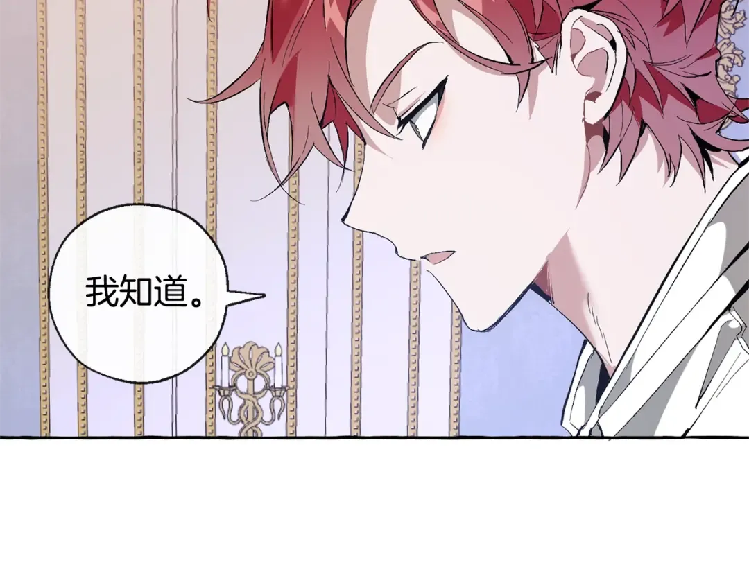 第33话 你俩充当爸妈吧 第97页