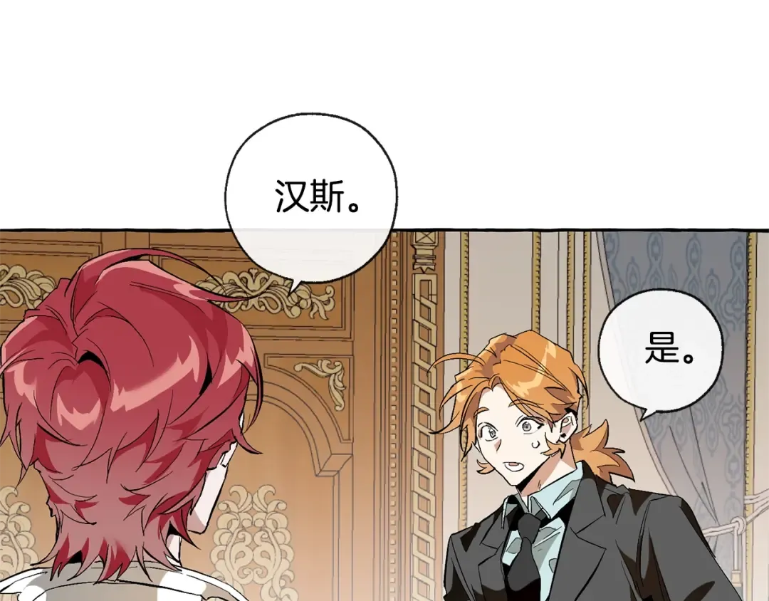 第33话 你俩充当爸妈吧 第102页