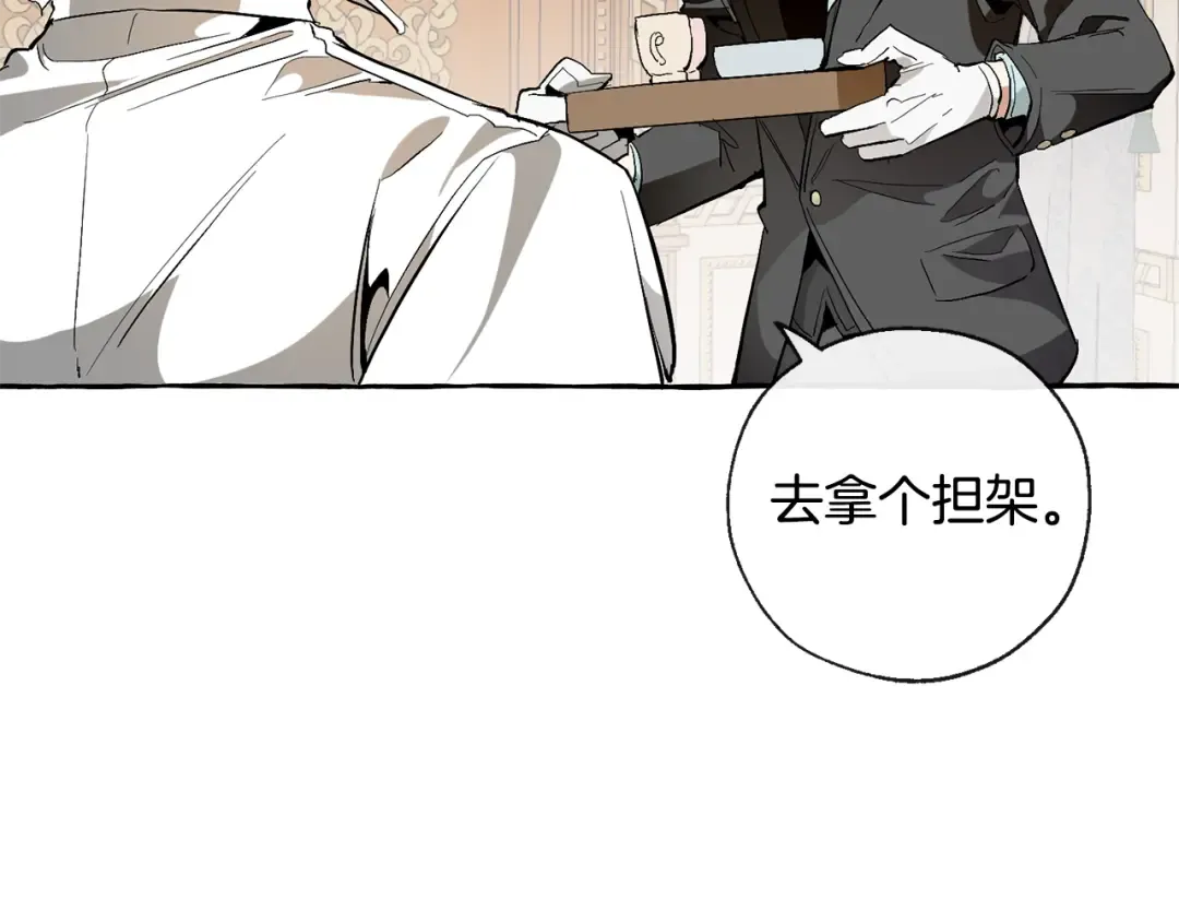 第33话 你俩充当爸妈吧 第103页