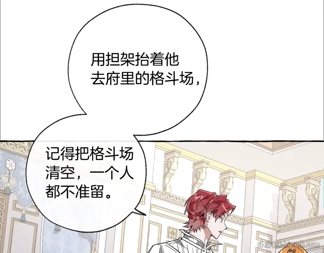 第33话 你俩充当爸妈吧 第104页