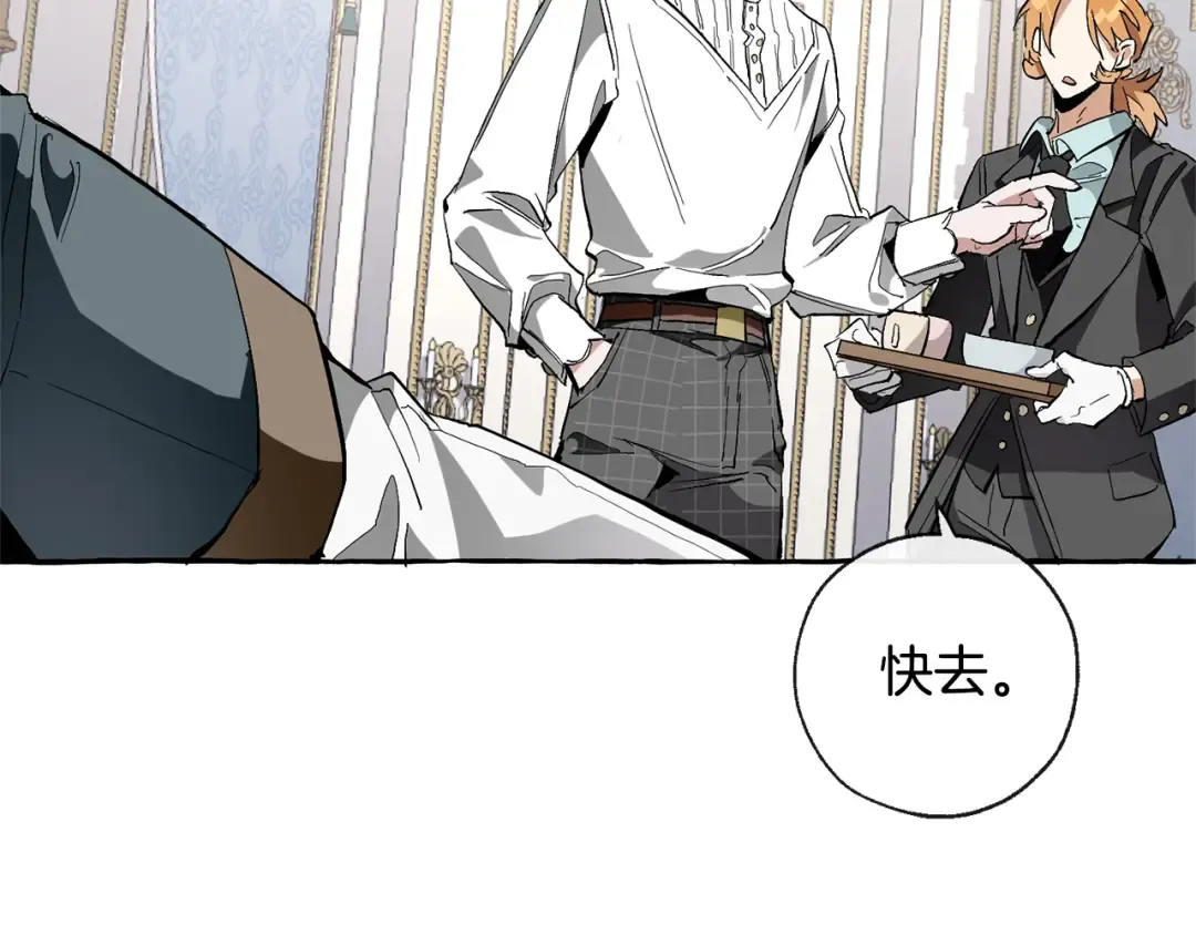 第33话 你俩充当爸妈吧 第105页