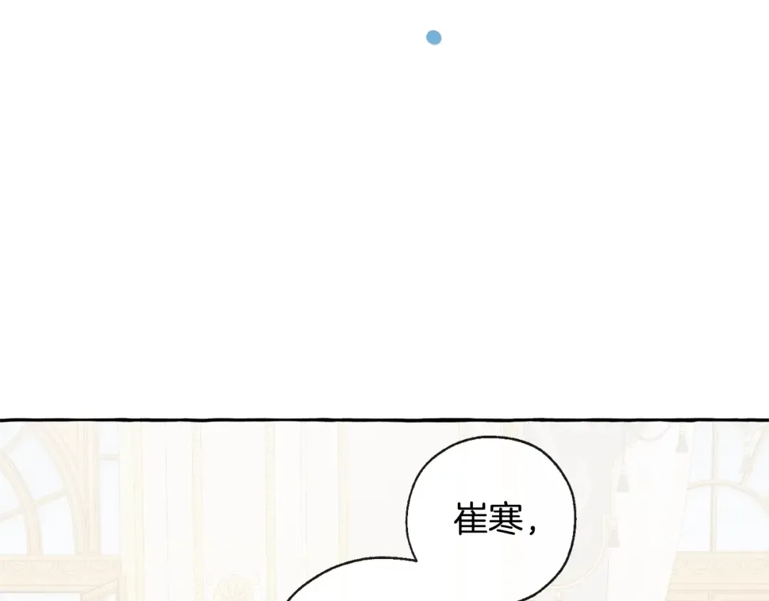 第33话 你俩充当爸妈吧 第110页