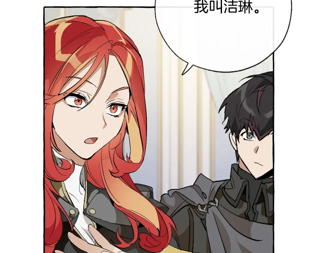 第33话 你俩充当爸妈吧 第113页