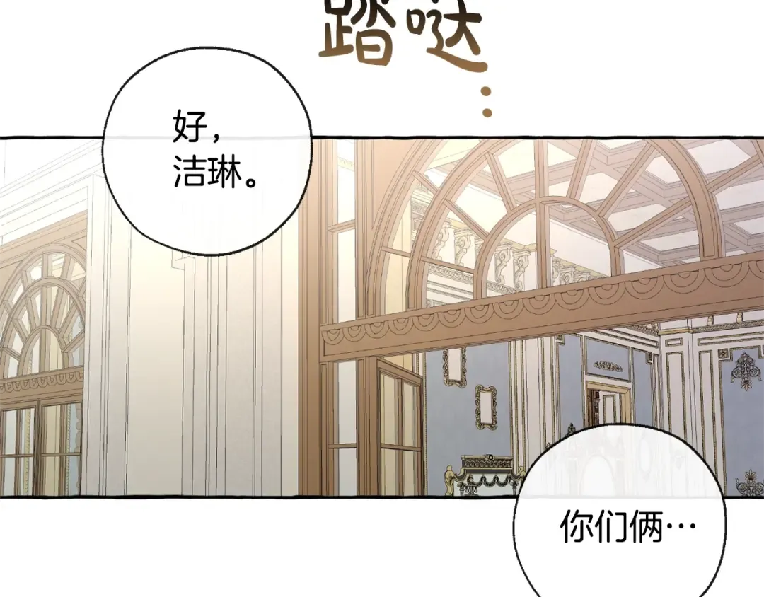 第33话 你俩充当爸妈吧 第115页