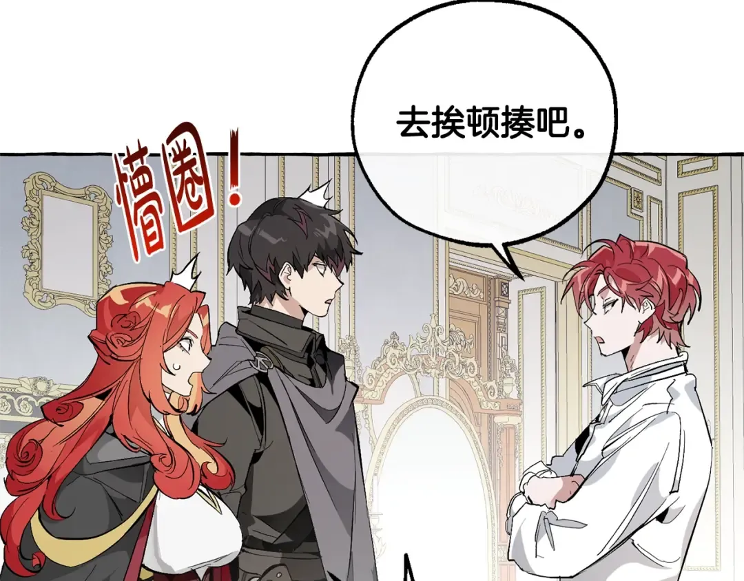 第33话 你俩充当爸妈吧 第118页