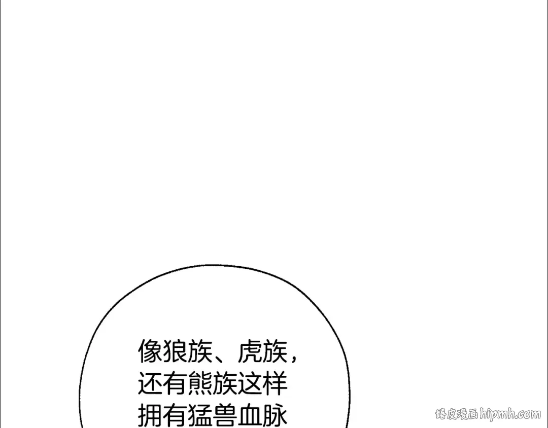 第33话 你俩充当爸妈吧 第120页