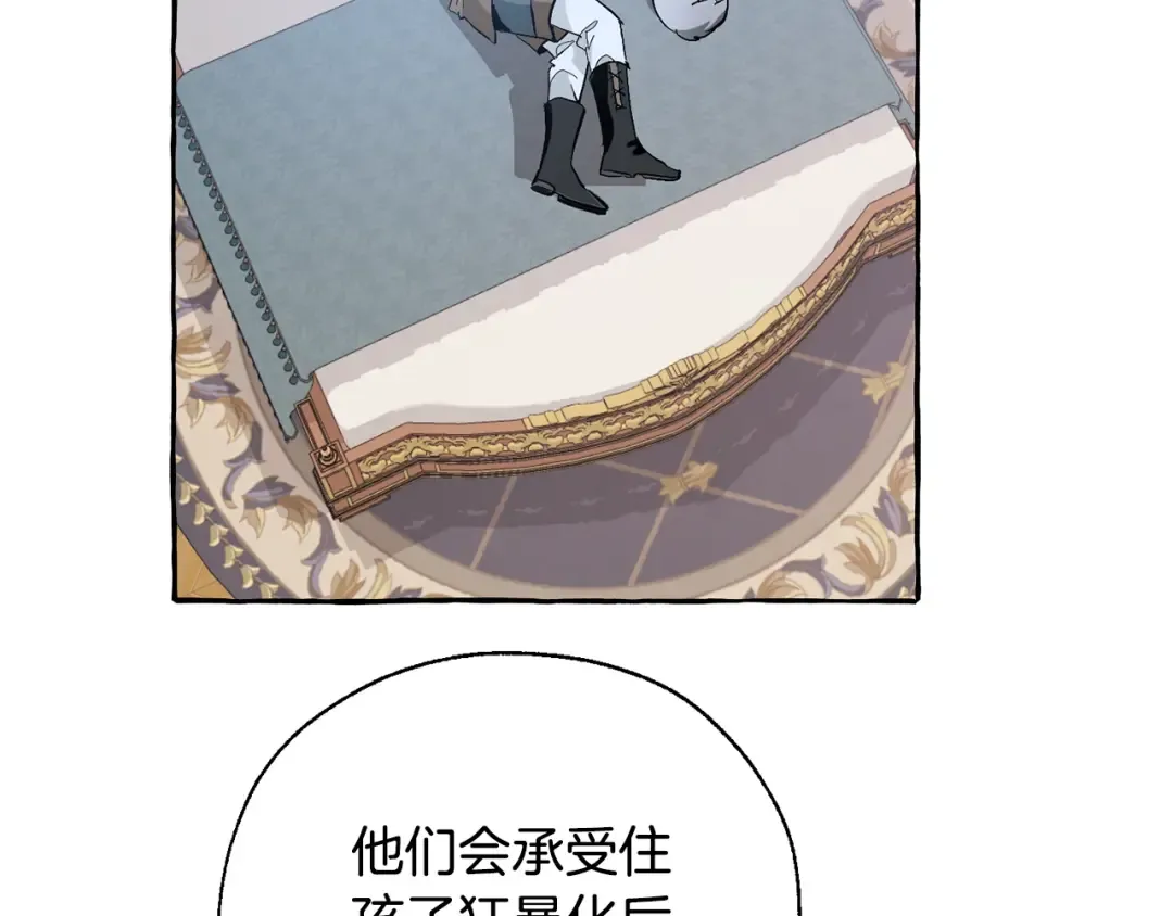 第33话 你俩充当爸妈吧 第122页