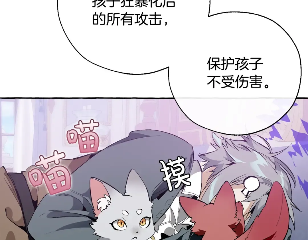 第33话 你俩充当爸妈吧 第123页