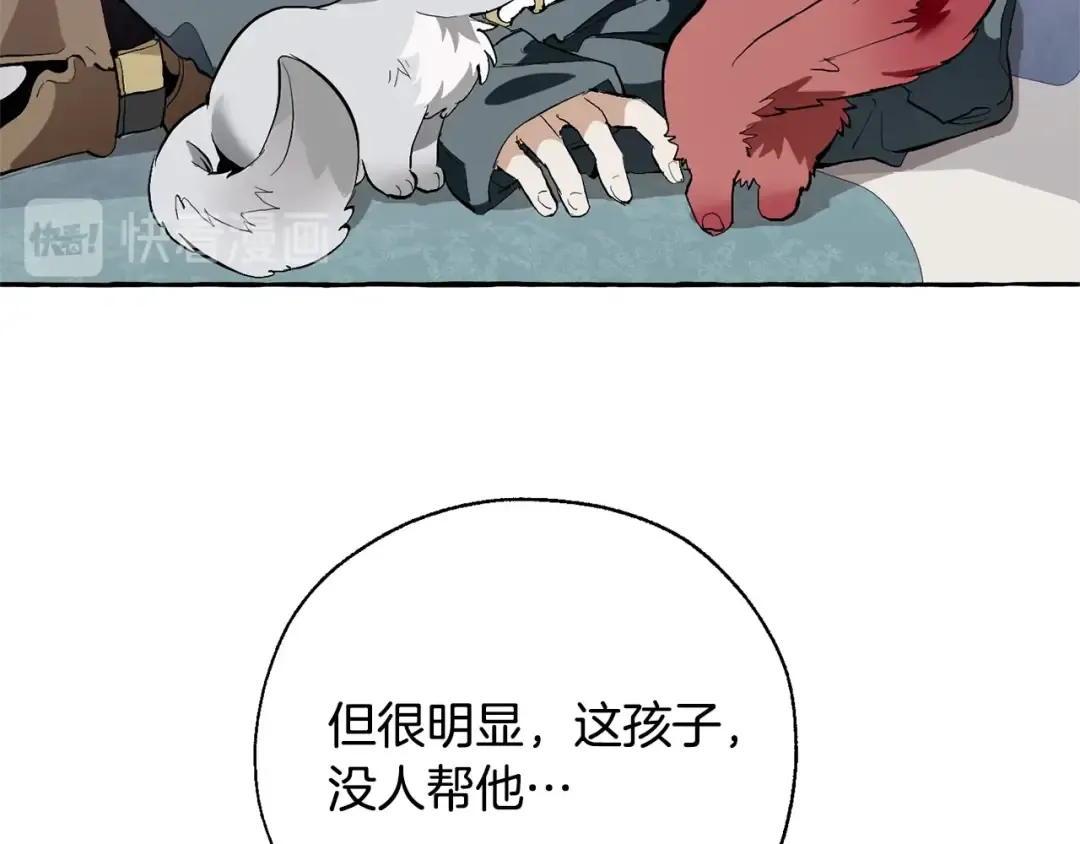 第33话 你俩充当爸妈吧 第124页