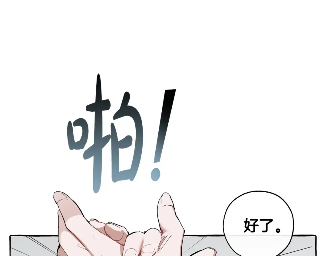 第33话 你俩充当爸妈吧 第126页
