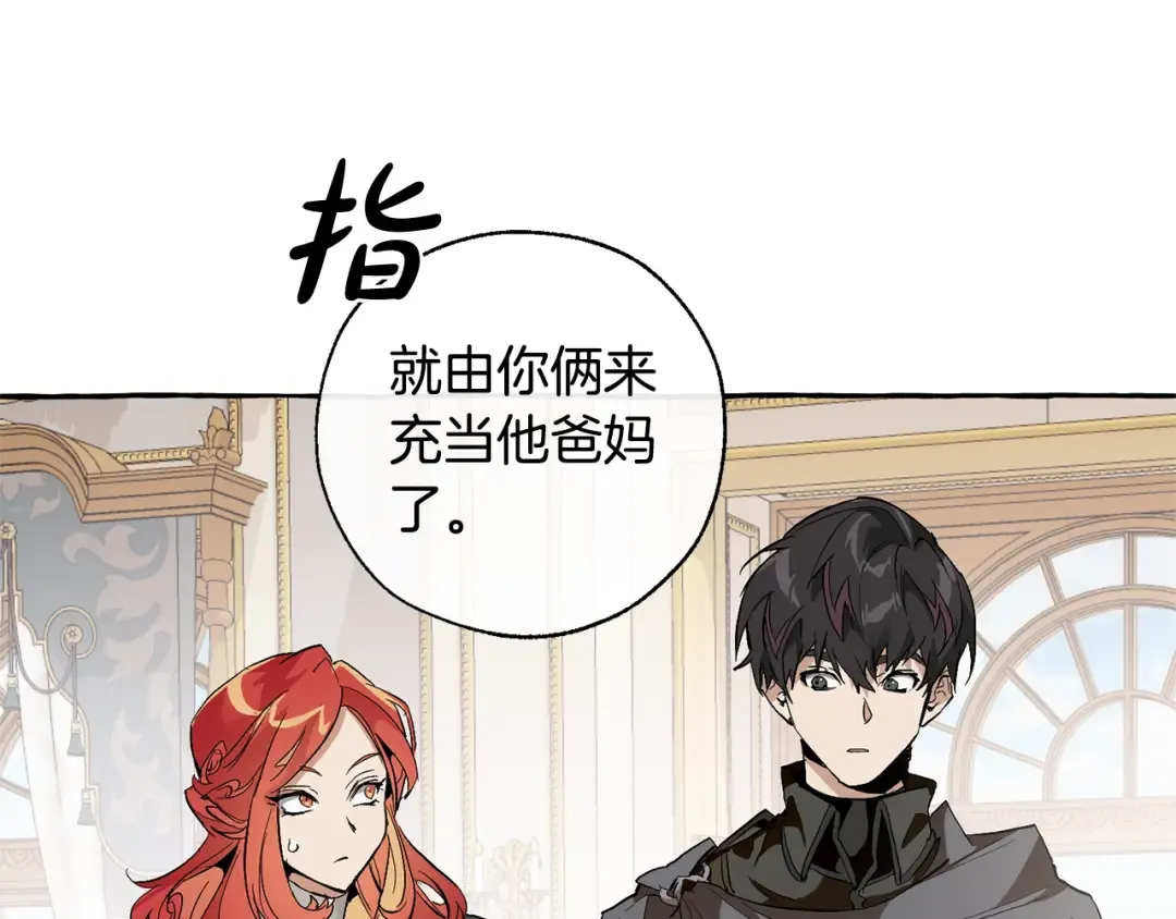 第33话 你俩充当爸妈吧 第129页