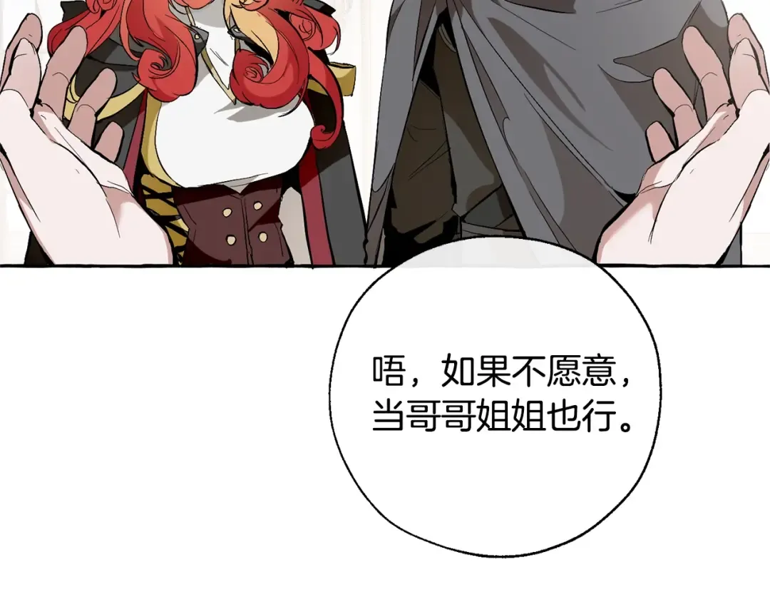 第33话 你俩充当爸妈吧 第130页