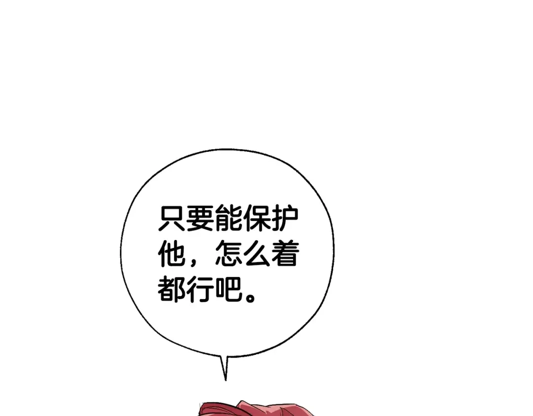 第33话 你俩充当爸妈吧 第131页