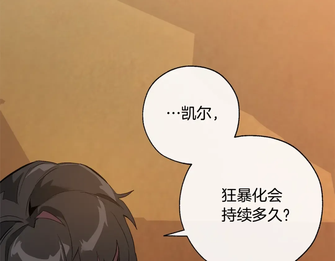 第33话 你俩充当爸妈吧 第137页