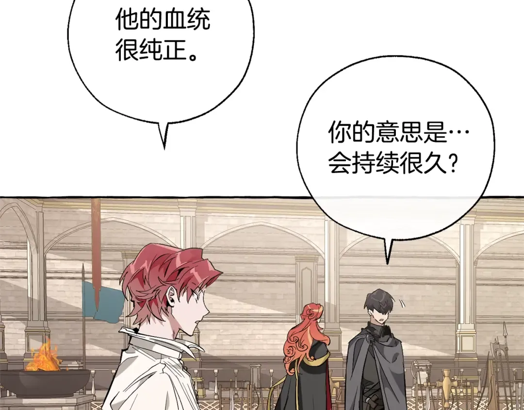 第33话 你俩充当爸妈吧 第139页