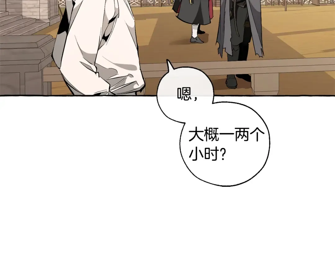 第33话 你俩充当爸妈吧 第140页