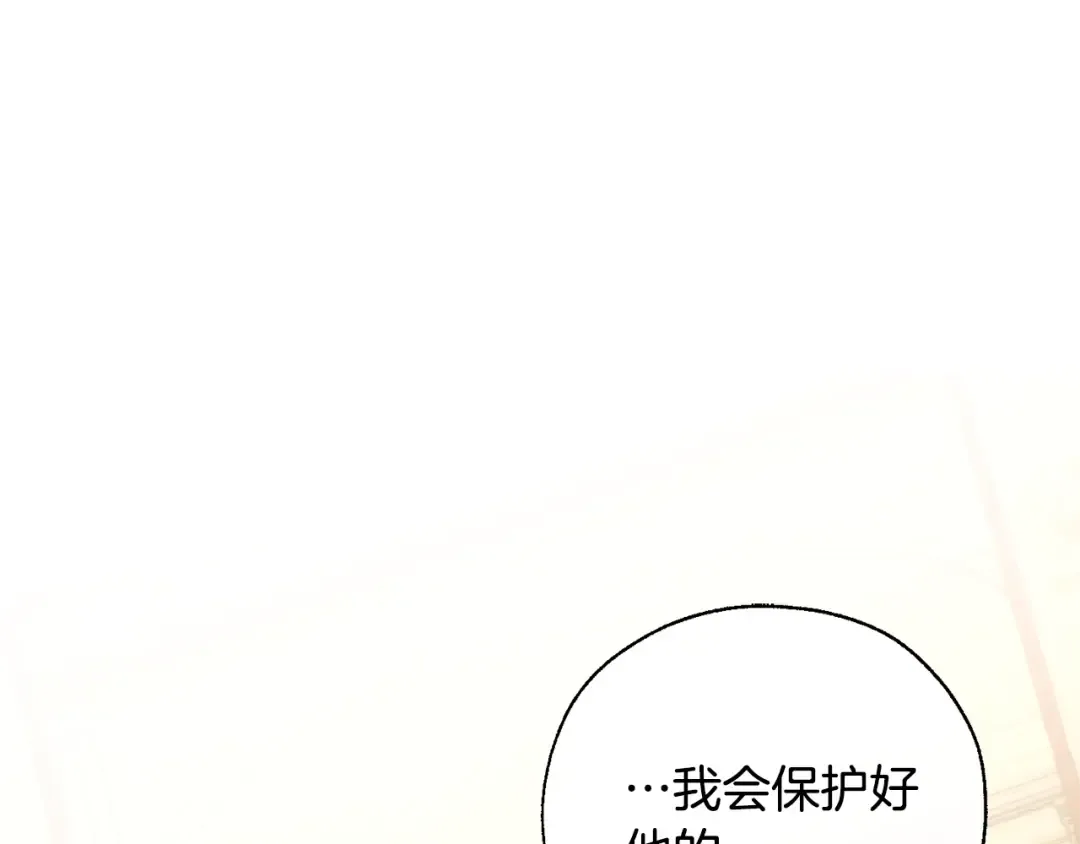 第33话 你俩充当爸妈吧 第142页