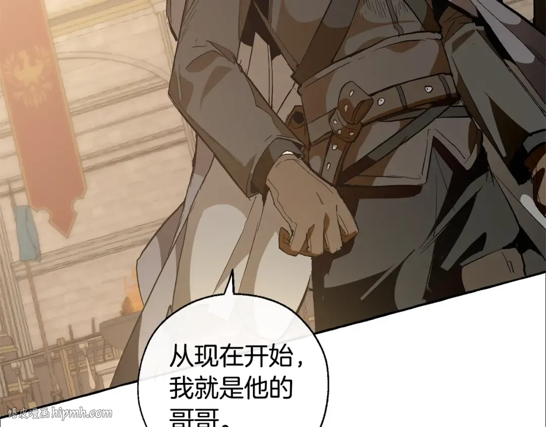 第33话 你俩充当爸妈吧 第144页
