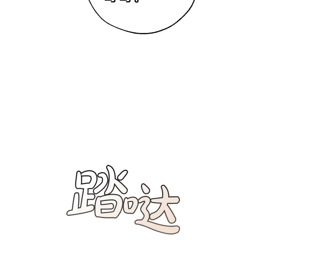 第33话 你俩充当爸妈吧 第145页