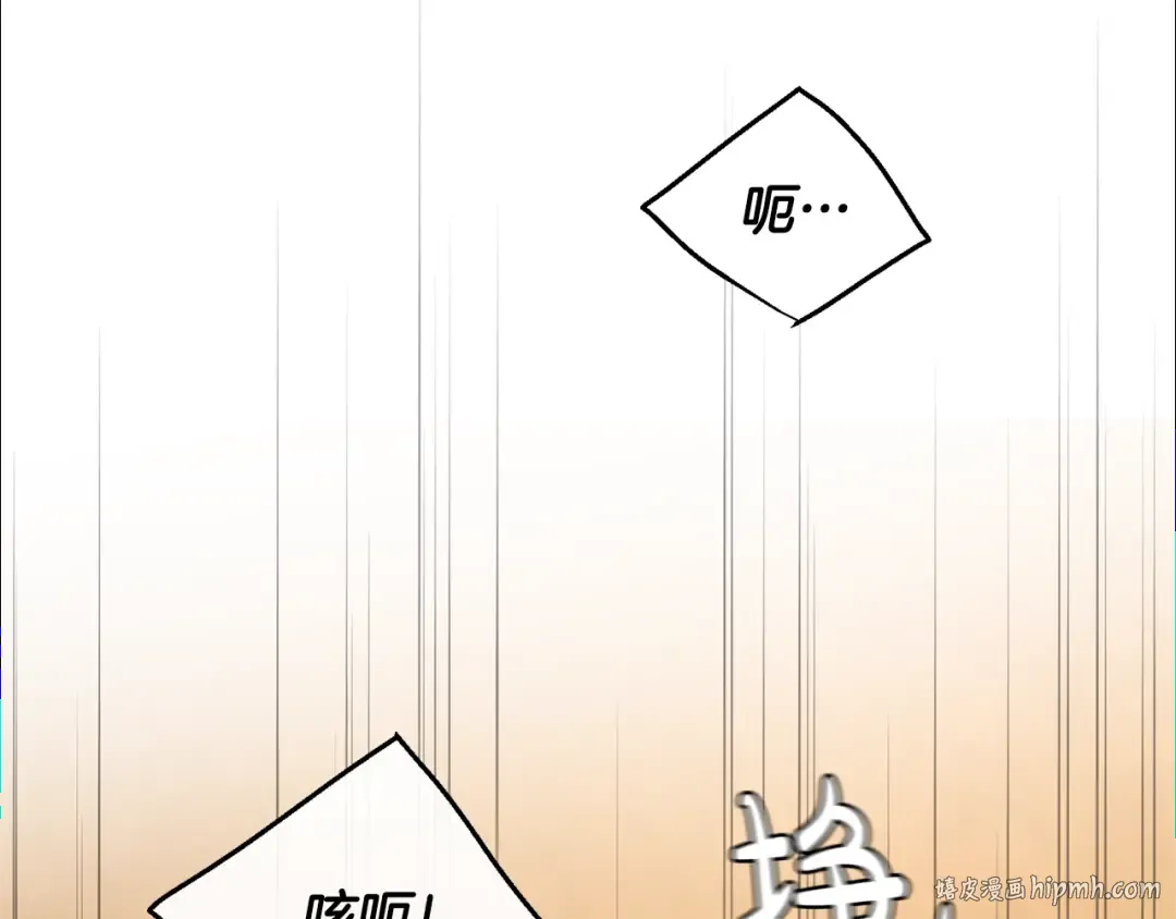 第33话 你俩充当爸妈吧 第152页