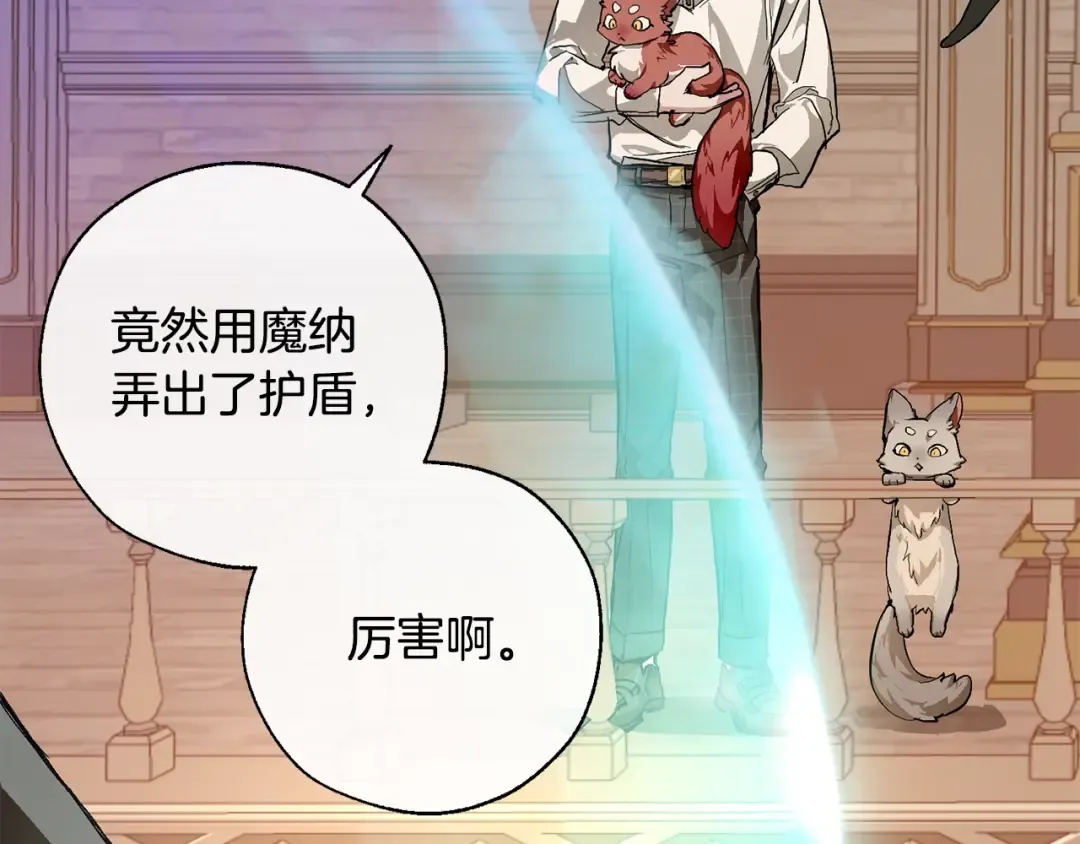 第33话 你俩充当爸妈吧 第170页